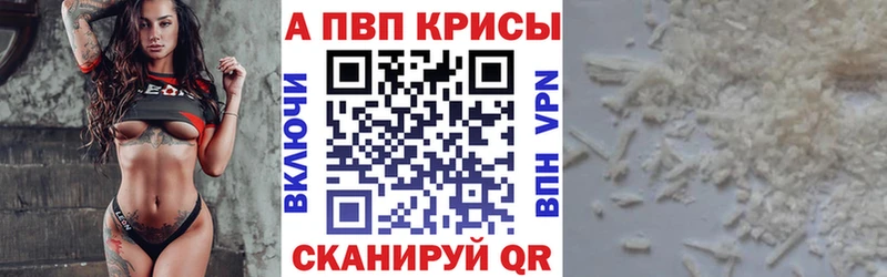Купить закладки  Николаевск-на-Амуре  A PVP мука 