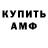 Первитин витя Habib Murataliev