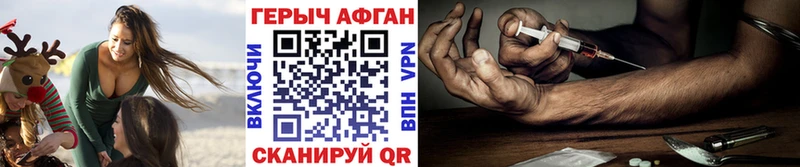 Купить  Николаевск-на-Амуре  ГЕРОИН Афган 