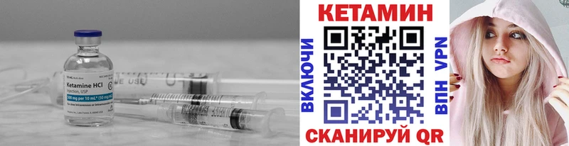 Купить закладки  Николаевск-на-Амуре  КЕТАМИН VHQ 