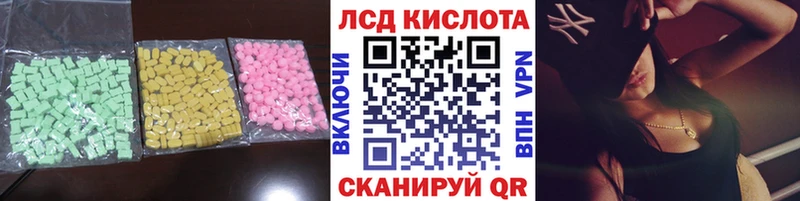 Лсд 25 экстази кислота  Купить закладки  Николаевск-на-Амуре 