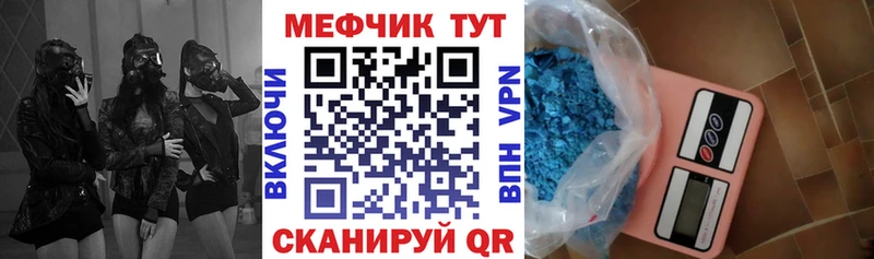 МЕФ кристаллы  Купить  Николаевск-на-Амуре 